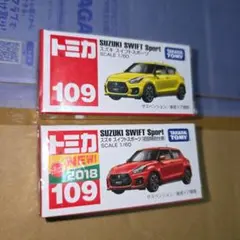 トミカ　スズキ　スイフトスポーツ　初回特別仕様　まとめ　ミニカー