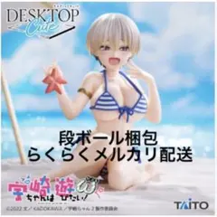 宇崎ちゃんは遊びたい！ω DesktopCuteフィギュア 宇崎花 水着ver.