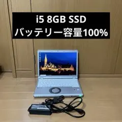 Panasonic CF-SZ5 ノートPC レッツノート