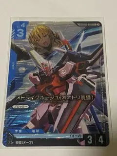 ガンダムカードゲーム ストライクルージュ(オオトリ装備) Rのサムネイル