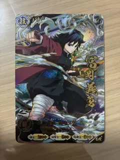 鬼滅の刃】日輪バトルスラッシュ 冨岡義勇 URパラレル - メルカリ