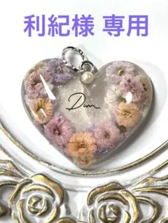 利紀様 リクエスト 3点 まとめ商品