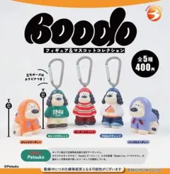 Boodo フィギュア＆マスコット 全2種セット