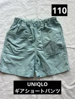 UNIQLOユニクロ　ハーフパンツ　ギアショートパンツ　110 水色
