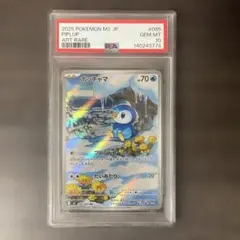 【PSA10】ポッチャマ AR インフェルノX収録