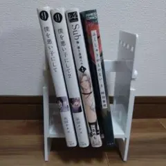 ボーイズラブ漫画 BL本 まとめ売り 4冊セット