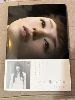 美品 希少 10FACES YUUK 蓮井元彦 写真集 水原希子 COVER - メルカリ