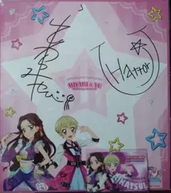 9899☆藤原みやび＆服部ユウ 色紙＋ファン証明書カードセット アイカツショップ