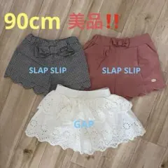 90cm SLAP SLIP GAPショートパンツ　スカート　まとめ売り　女の子