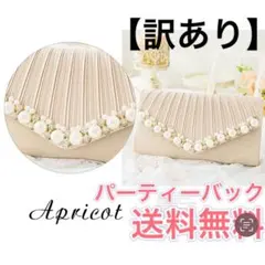 レディース　クラッチバッグ パーティーバッグ　結婚式　二次会　ゴールド ベージュ