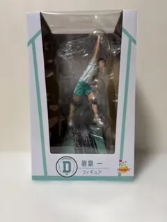Happyくじ ハイキュー!!D賞岩泉一 フィギュア ハイキュー!! 4