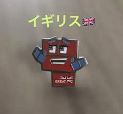 イギリス館ピンバッジ