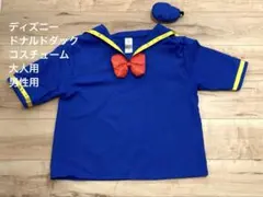 ［ディズニー］ドナルド　コスプレ　大人　男性用10/4〜9発送できません