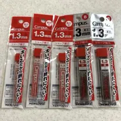 コクヨ KOKUYO キャンパス シャープ替芯　赤、黒1.3mm 5個セット