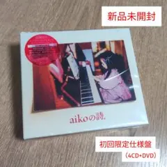 aiko「aikoの詩。」〈初回限定仕様盤（4CD+DVD）〉