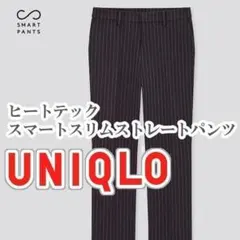 UNIQLO ヒートテックスマートスリムストレートパンツ 55cm ネイビー