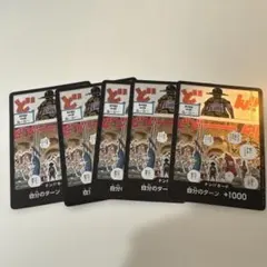 ワンピースカードゲーム ドン!!カード ルーシー 5枚セット