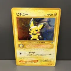 2026年最新】ポケモンカード旧裏ピチュー172の人気アイテム - メルカリ