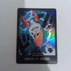 ONE PIECE ドン!!カード +1000