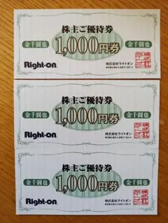 Right-on 株主ご優待券 3000円分