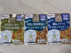 Pigeon ピジョン　ベビーフード　離乳食のサムネイル
