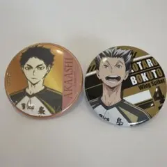 ハイキュー!! 缶バッジ 梟谷学園高校 赤葦京治 木兎光太郎 まとめ売り