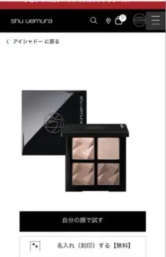 shu uemura アイスカルプト3Dコントゥア ベージュ