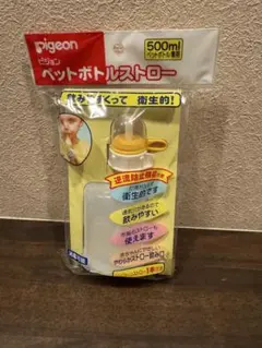 Pigeon ペットボトルストロー 500ml 他2点のサムネイル
