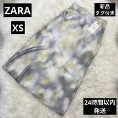 【新品タグ付き】ZARA ザラ タイダイ柄 サテン風 ロングスカート XS