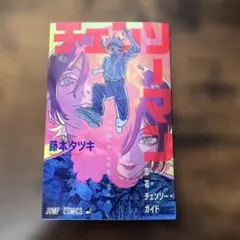 チェンソーマン 映画鑑賞者特典