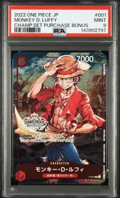 PSA10』モンキー・D・ルフィ：Vジャンプ10月特大号応募者全員サービス