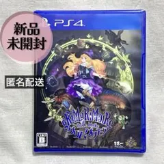 匿名配送 新品 未開封 PS4 / グリムグリモア OnceMore