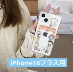 ★値下げしました★iPhone16プラス用、スヌーピウォレット携帯ケース