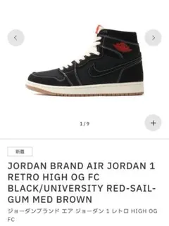 Air Jordan 1 Retro High OG FC25.5cm