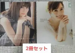 生田絵梨花　写真集2冊セット