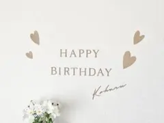 【送料込み】レターバナー ハート 誕生日飾り 名入れ バースデー 撮影 装飾 ♡