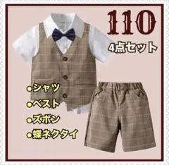 新品　110 キッズ　フォーマルスーツ　発表会　結婚式　七五三　男の子　半袖