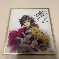 鬼滅の刃 webshopくじ アクリル色紙 B19