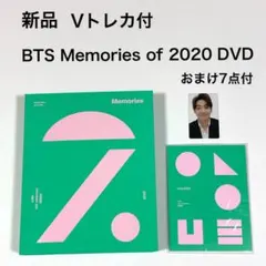 BTS Memories 2020 日本語字幕版 DVD - メルカリ