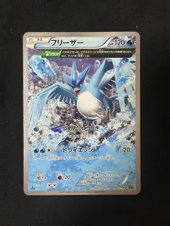 ➁フリーザーEX R BW7「プラズマゲイル」 016/070 | Mercari