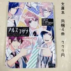 ♡「アルスマグナ The Beginning ～コンスタンティンを捜せ!～」