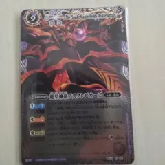 バトスピ 　アスクレピオーズ　1枚