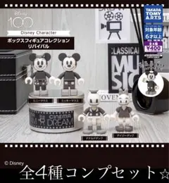 ディズニーキャラクター　ボックスフィギュアコレクション全4種送料込み⭐︎