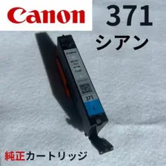 2025年最新】空インクカートリッジ CANONの人気アイテム - メルカリ