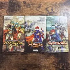ファイアーエンブレム封印の剣、烈火の剣、聖魔の光石　説明書　アドバンス