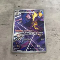 【AR】ストリンダー｜m2 089/080