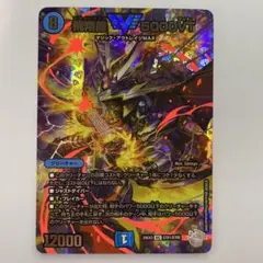 デュエルマスターズ 飛翔龍 5000VT 銀トレジャー 4枚セット - メルカリ