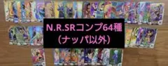 ダイバーズ1弾N,R,SR 全64種（SRナッパ以外）在庫③