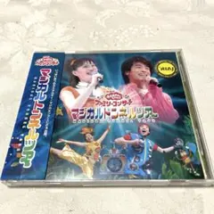 マジカルトンネルツアー DVD （おかあさんといっしょ） マジカルトンネルツアー DVD （おかあさんといっしょ） - メルカリ