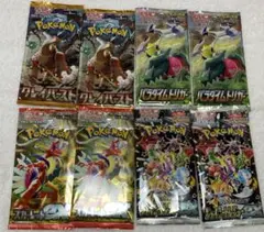 期間限定】ポケモンカード バラパック 入手困難 コレクション - メルカリ